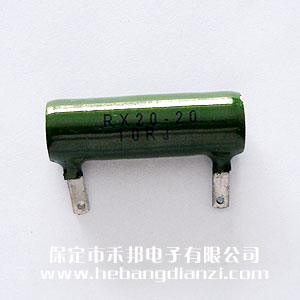 20W RX20型被釉线绕电(diàn)阻
